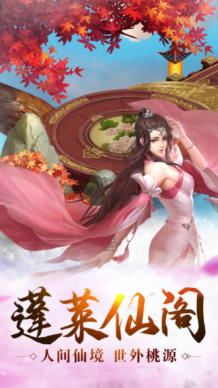 逍遥剑尊