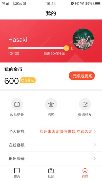 条条赚