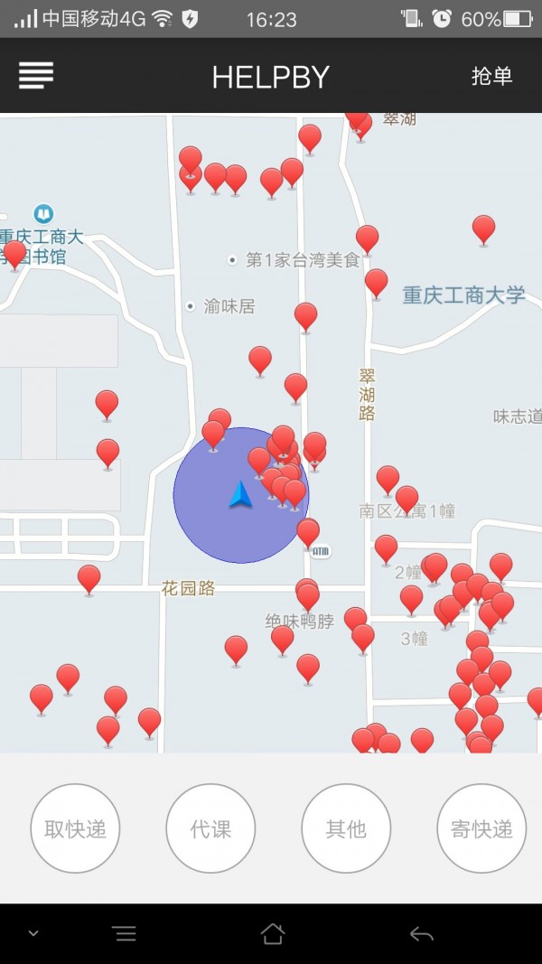 人人帮
