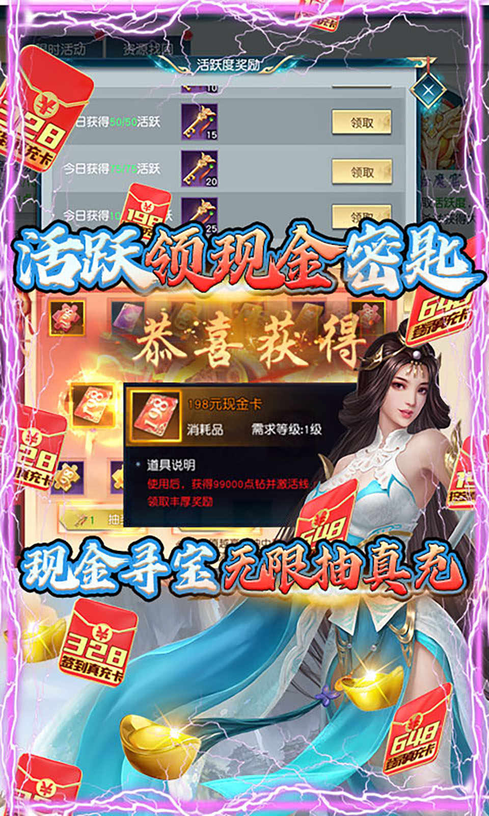 白蛇仙魔传