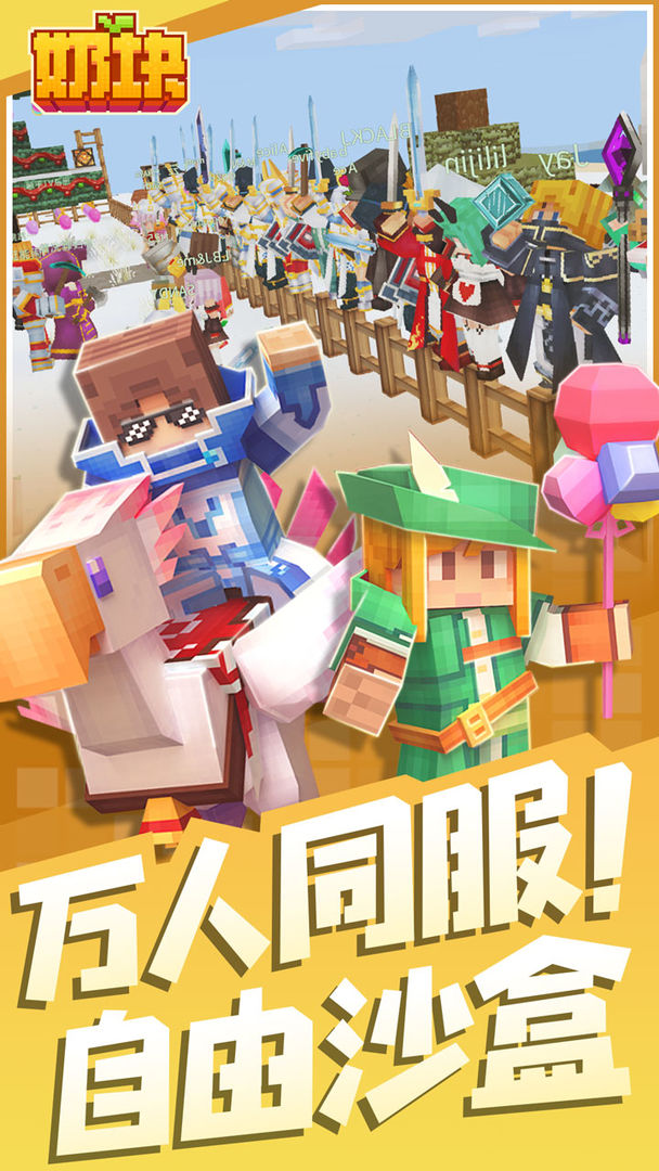 奶块5.9.1.0