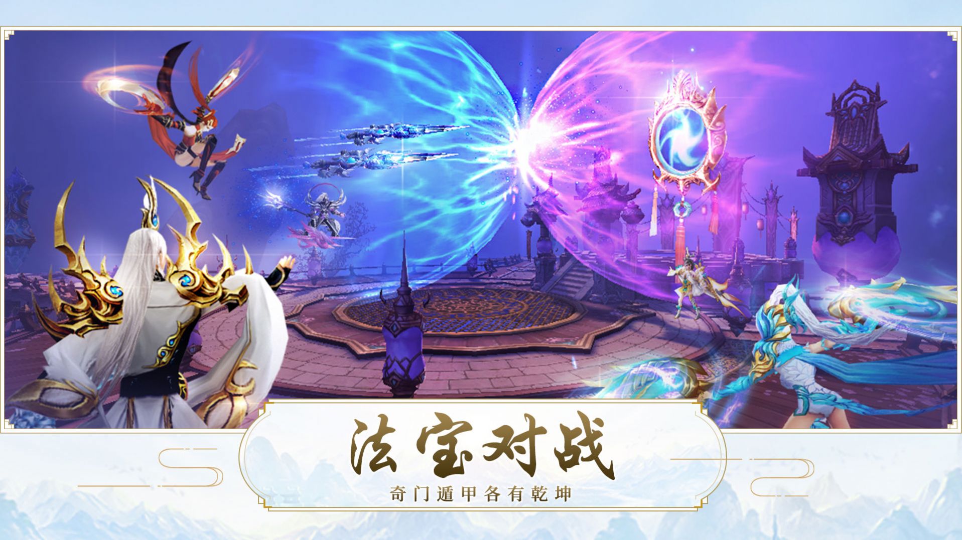 魔临诀手游