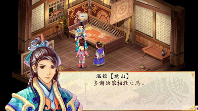 幻想三国志3手机移植版