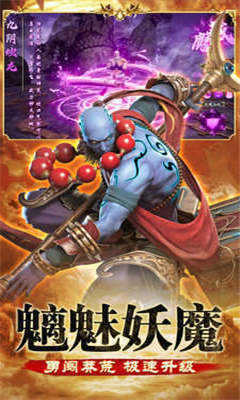 地藏诛魔录红包版