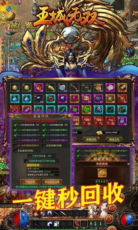 王城无双复古打金版