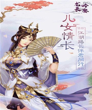 龙吟长安