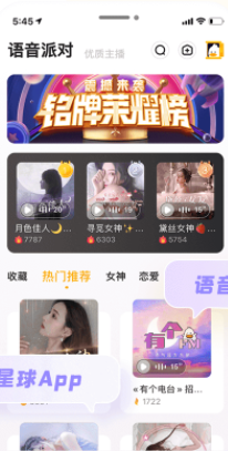 怦怦星球