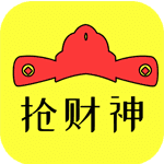 抢财神