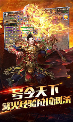 怒火合击游戏