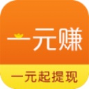 一元赚app