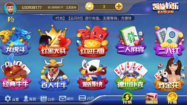5idw凯旋娱乐