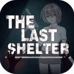 最终庇护所最新版