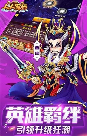魏蜀吴悍将之枭雄录v1.13.7