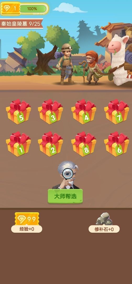 华仔鉴宝红包版