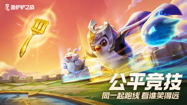 JGAME（金铲铲之战云顶之弈）