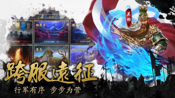 风月三国2.76版本