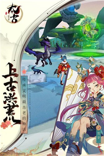 太古妖皇诀v2.0.16