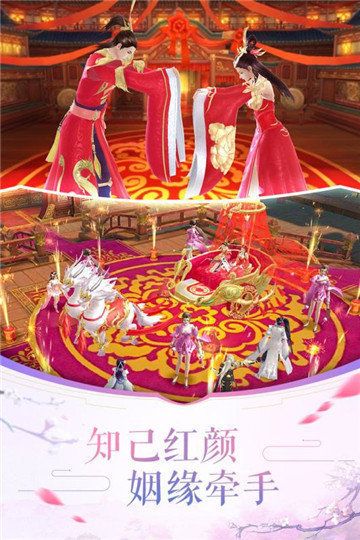 诛仙记