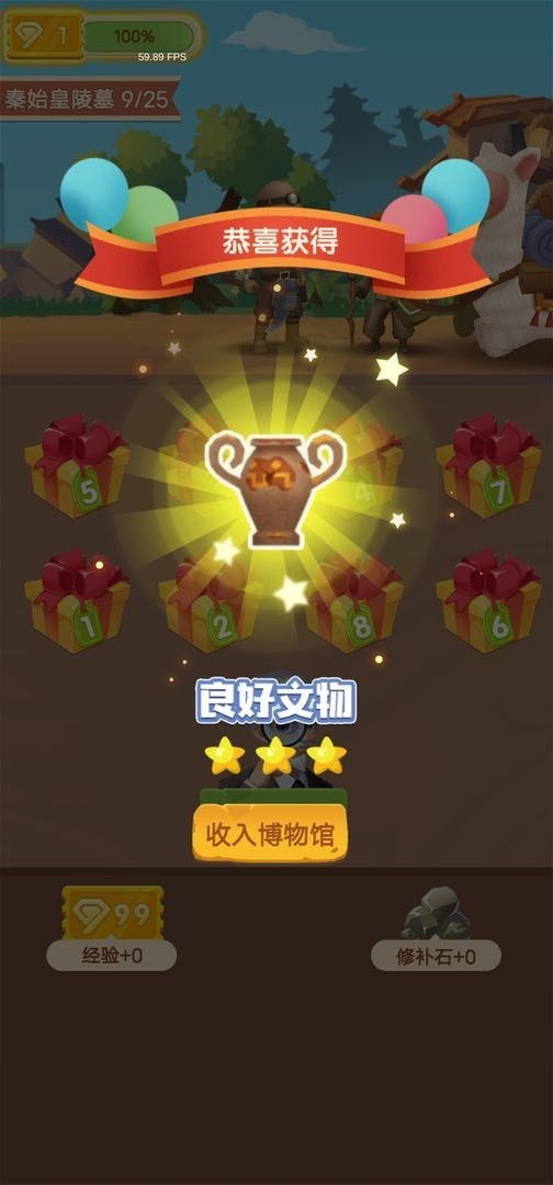 华仔鉴宝红包版