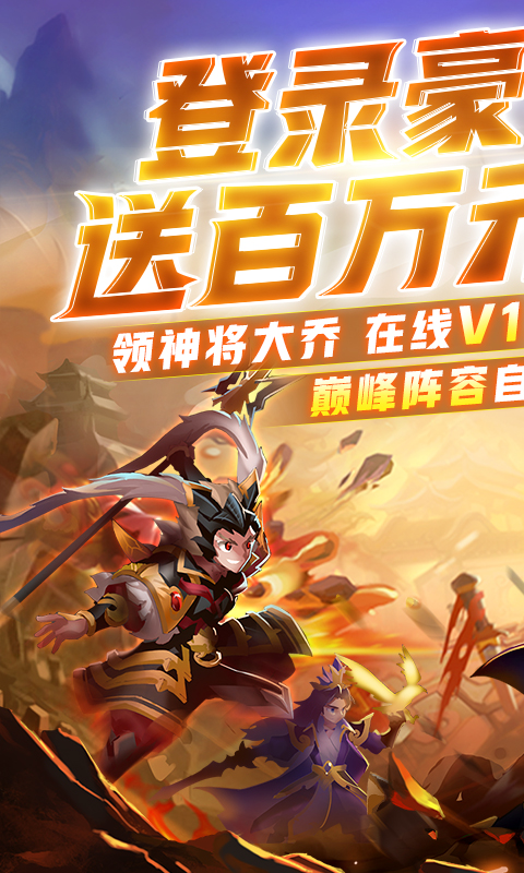 少年名将送巅峰阵容