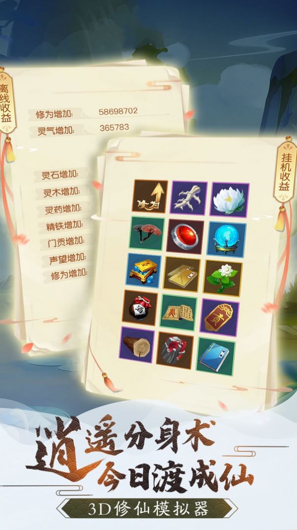 武庚纪之问天之战