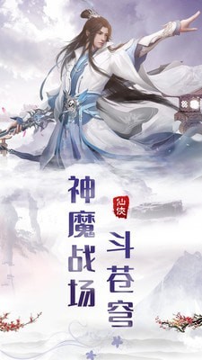 仙梦九歌