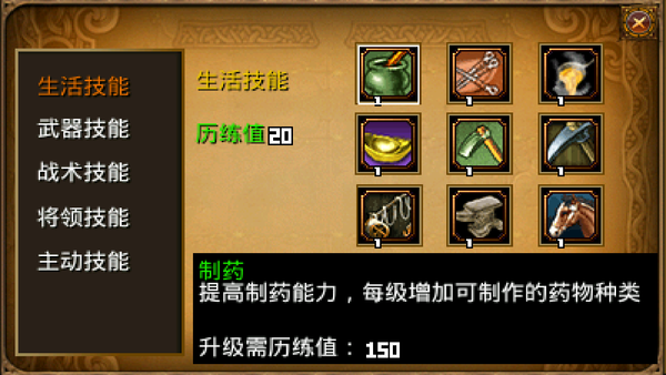 三国大时代2一统天下