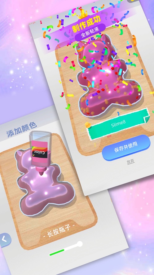 粘液模拟器2021