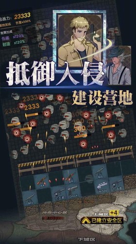 最终庇护所最新版