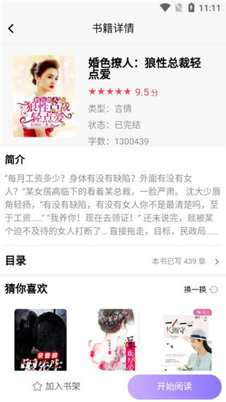畅想阅读