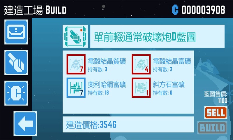 PD.Co（星球爆破公司）