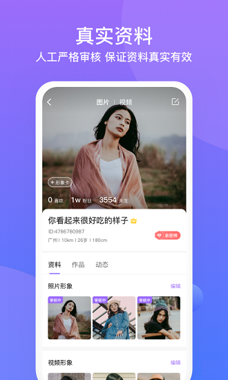 友期陪玩
