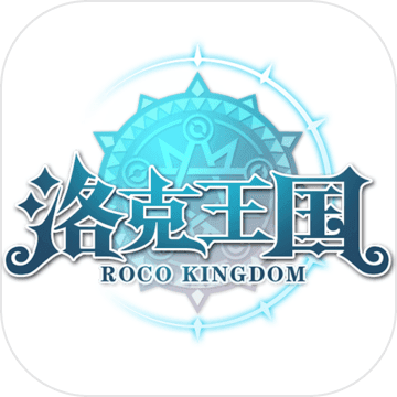 洛克王国官方正版