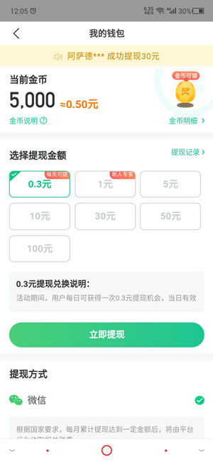 天天爱清理