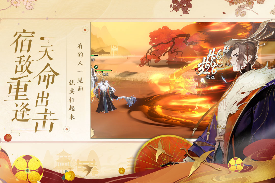 7477手游九尾妖神