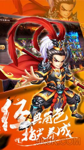 三国猛将手传