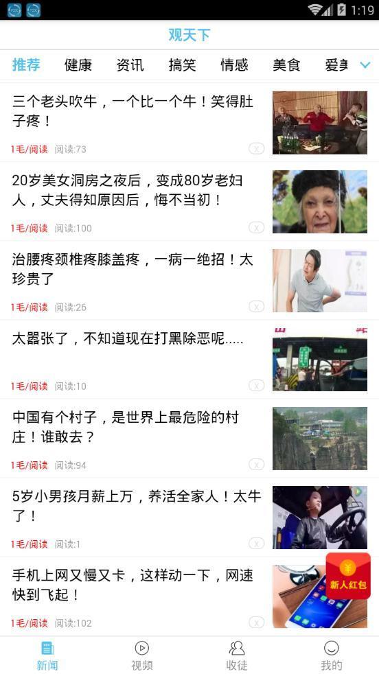 观天下