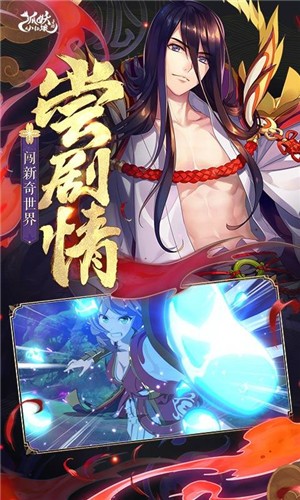 狐妖小红娘2021