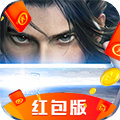 搜仙记红包版