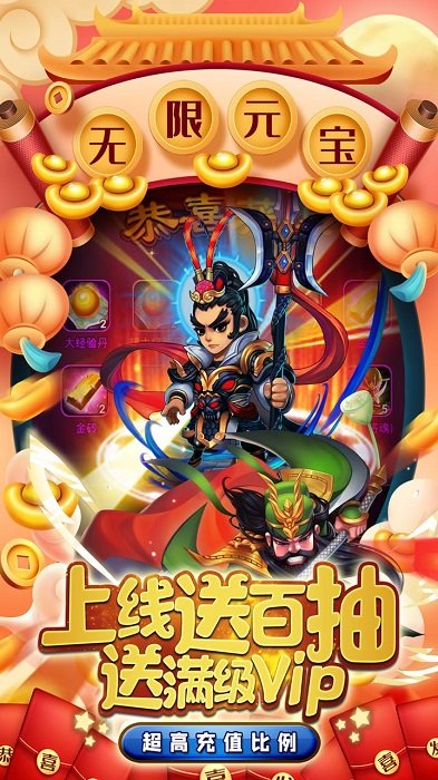 三国先锋变态版