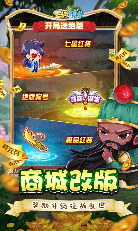 三国信长