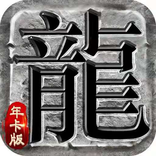 39热血传说年卡版
