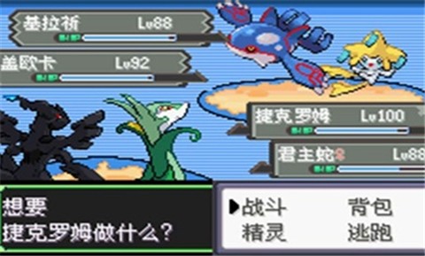 口袋妖怪空之花神最终版