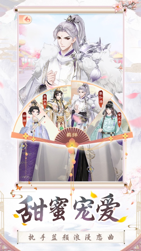 盛世芳华最新版