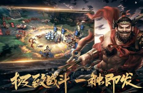 全民三国战纪果盘