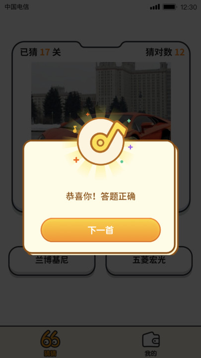 答题大赢家领红包
