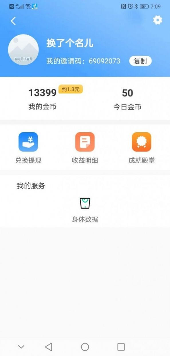 爱步走