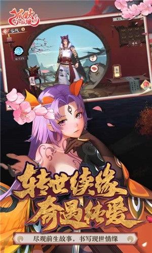 狐妖小红娘2021