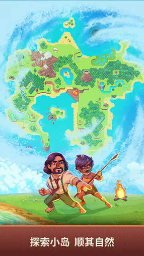 Tinker Island 2（流浪者小岛2）