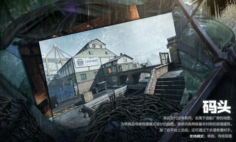 使命召唤手游深海救援